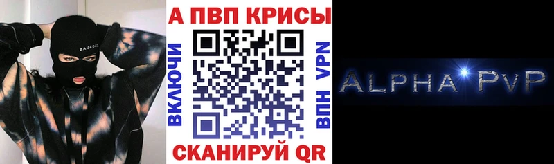 Alpha-PVP СК КРИС  Усть-Лабинск 