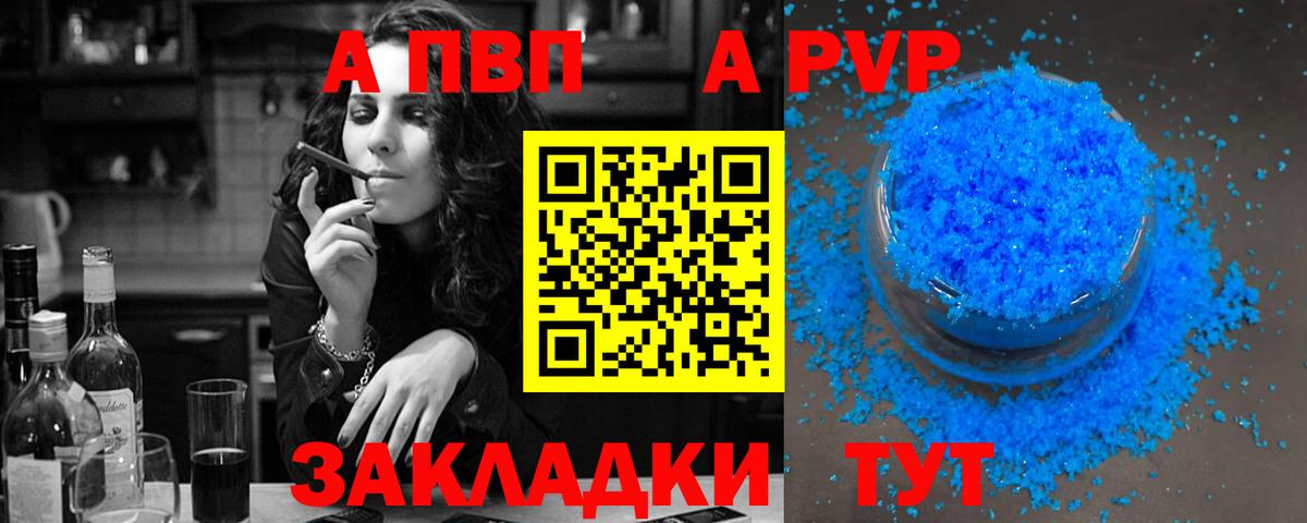 Alfa_PVP Соль  Альфа ПВП СК КРИС  Alpha-PVP кристаллы  Вход с VPN  Усть-Лабинск 