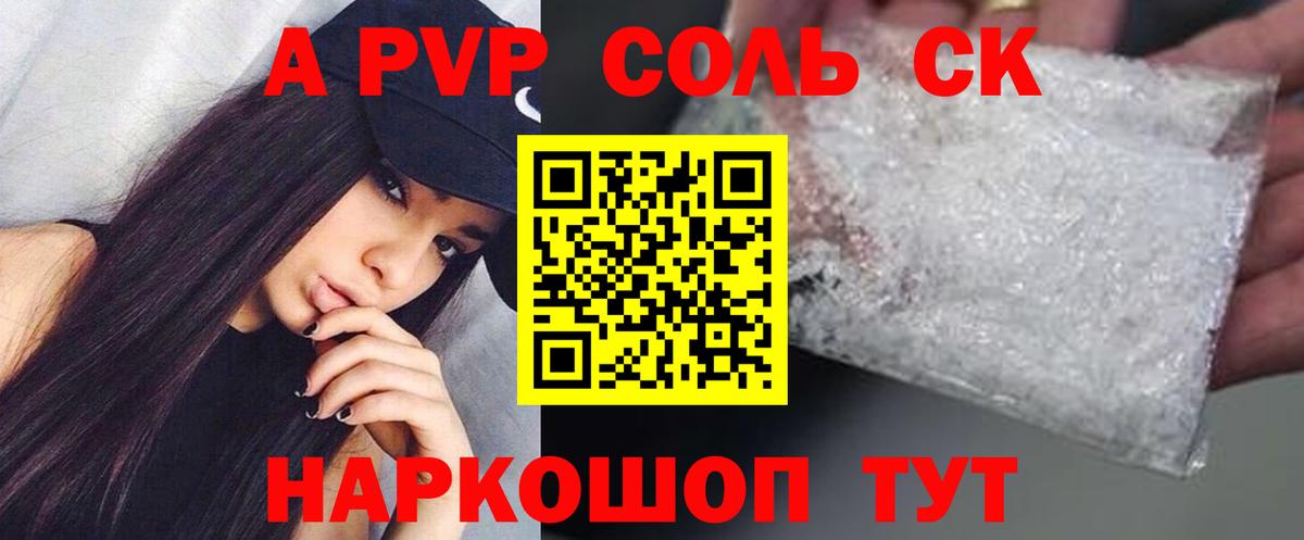 Alfa_PVP кристаллы Усть-Лабинск