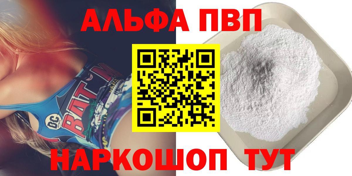 Alfa_PVP кристаллы  закладки  Усть-Лабинск  Alpha-PVP крисы CK  Alpha-PVP крисы CK 