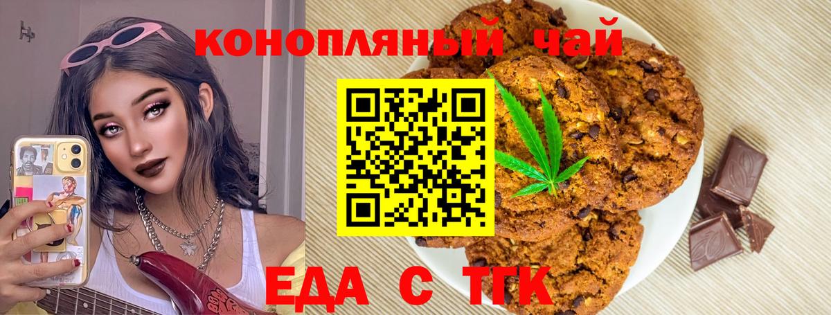 Canna-Cookies конопля  Вход с VPN  Усть-Лабинск 