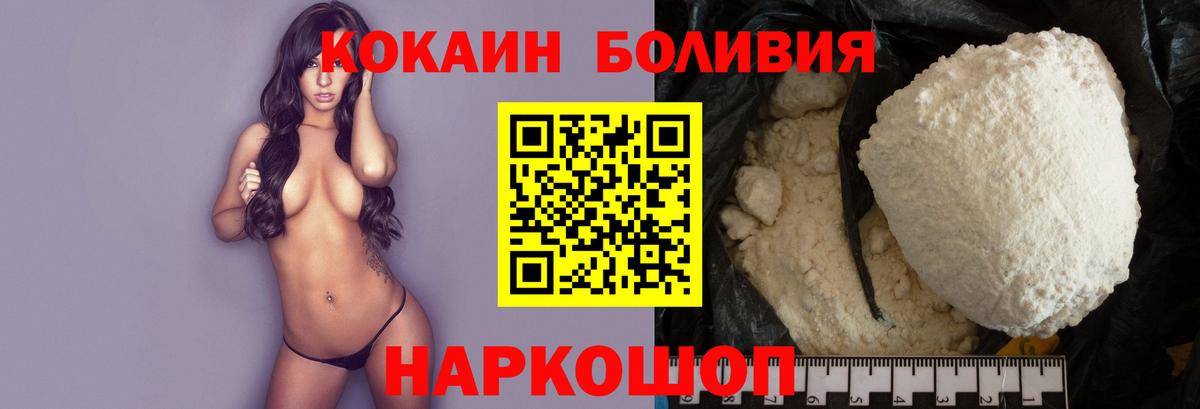 COCAIN Эквадор Усть-Лабинск