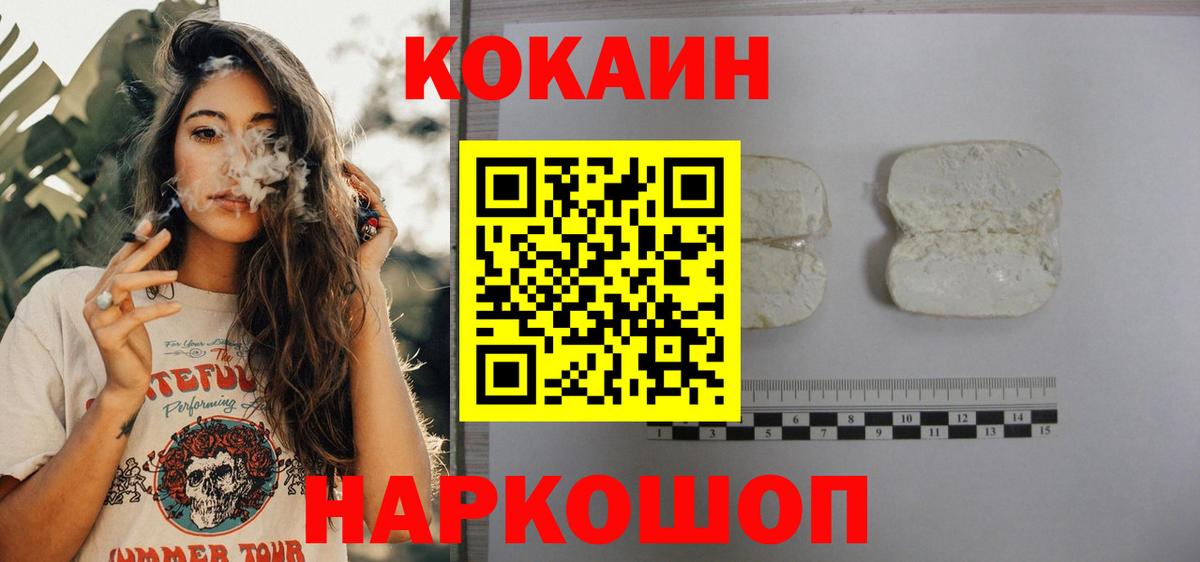 Усть-Лабинск  Cocaine Перу  Вход с VPN  COCAIN 98% 