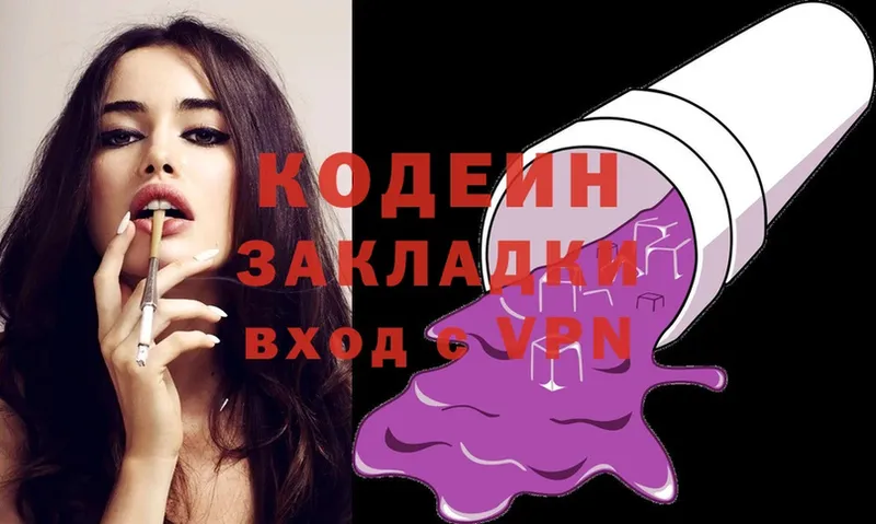 Кодеиновый сироп Lean Purple Drank  купить закладку  Усть-Лабинск 