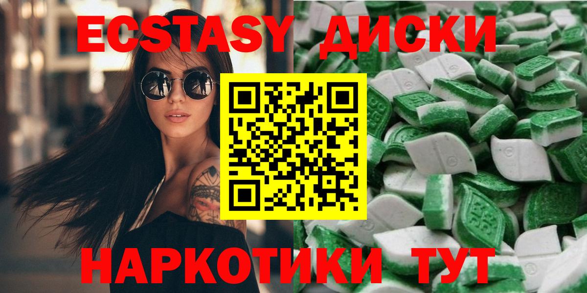 как найти закладки  Вход с VPN  Ecstasy  Усть-Лабинск  Ecstasy Philipp Plein  ЭКСТАЗИ louis Vuitton 
