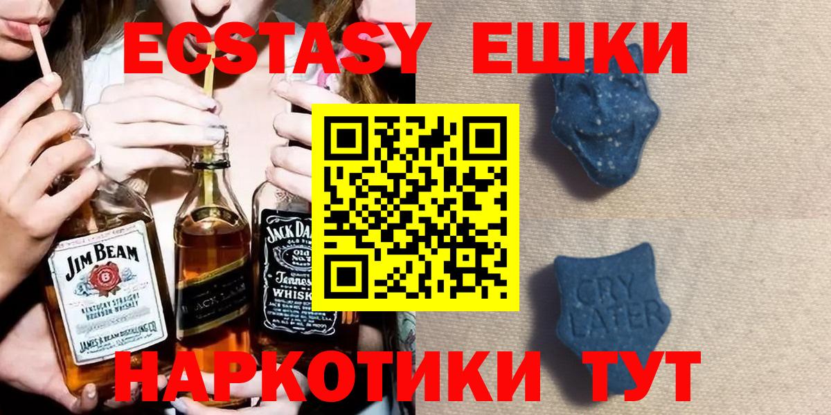 Экстази 280 MDMA  Ecstasy VHQ  сайты даркнета клад  Усть-Лабинск 