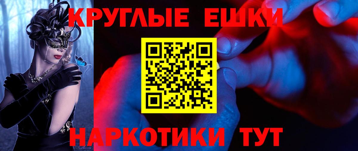 ЭКСТАЗИ 99% Усть-Лабинск
