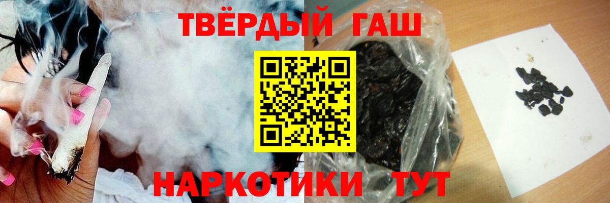 ГАШ Cannabis Усть-Лабинск