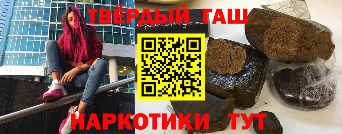 ГАШИШ Cannabis  Гашиш  Усть-Лабинск  что такое   Гашиш hashish 