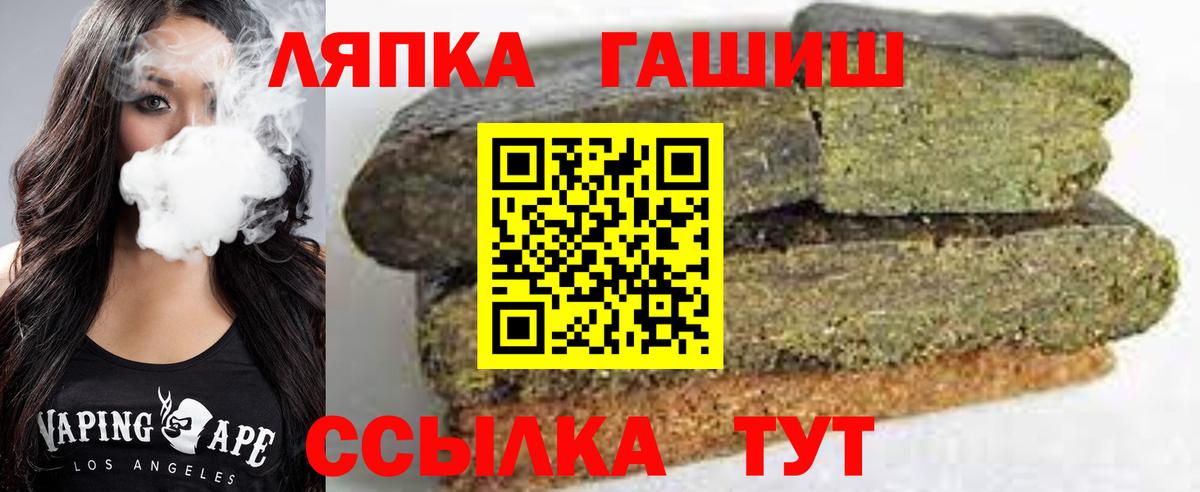 ГАШИШ  Гашиш Cannabis  Вход с VPN  ГАШИШ Premium  Усть-Лабинск 