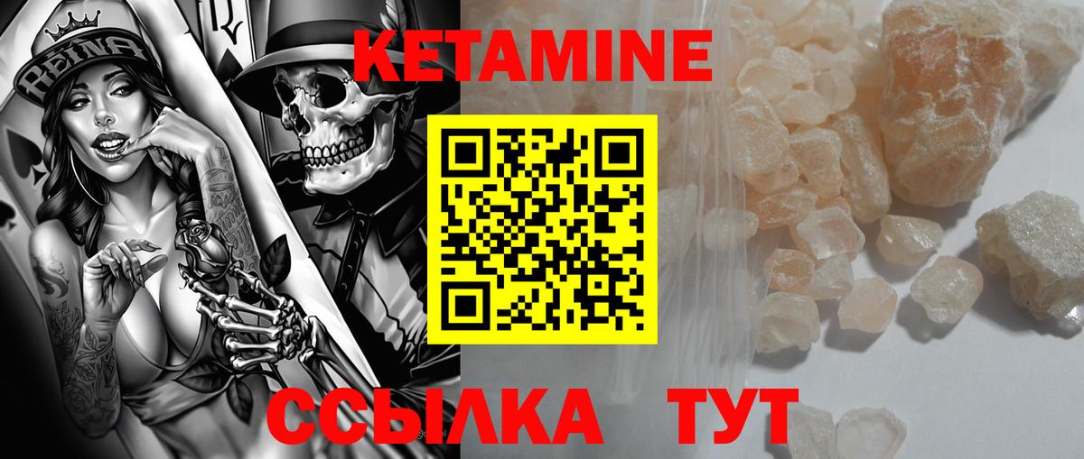 Кетамин ketamine  Усть-Лабинск 