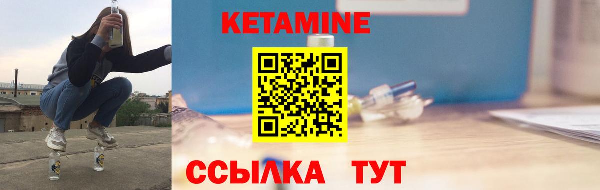 Усть-Лабинск  КЕТАМИН VHQ  Вход с VPN  Кетамин ketamine 