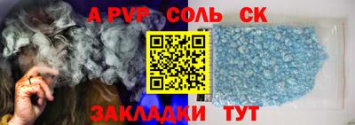 соль курить ск Балахна