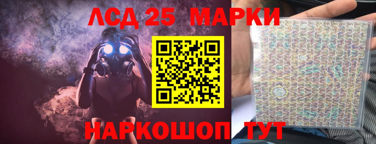 Лсд 25 экстази кислота Усть-Лабинск