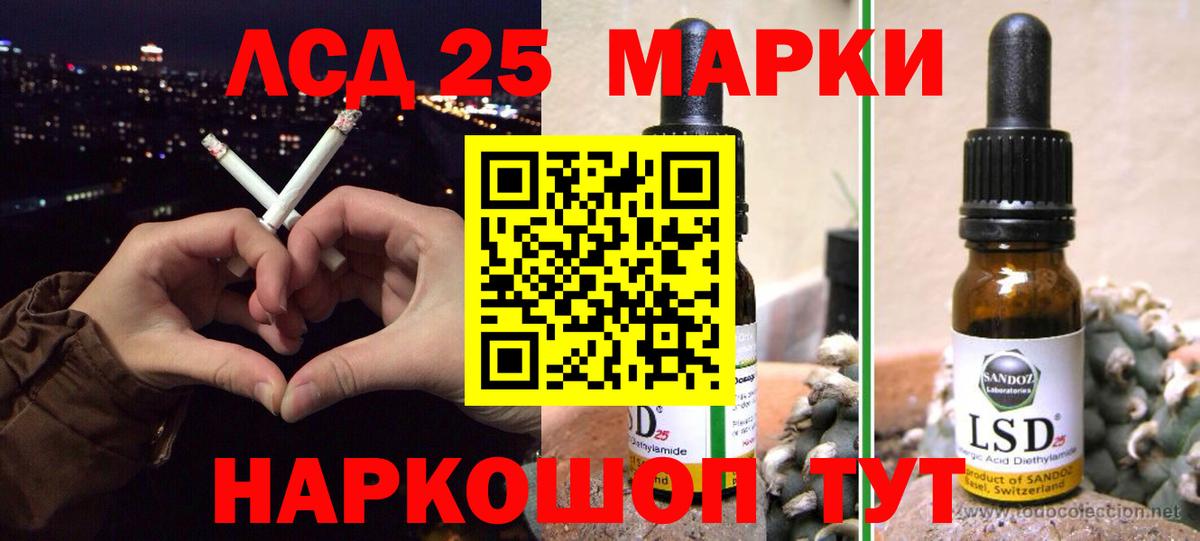 LSD-25 экстази кислота  ЛСД экстази ecstasy  Вход с VPN  Усть-Лабинск 