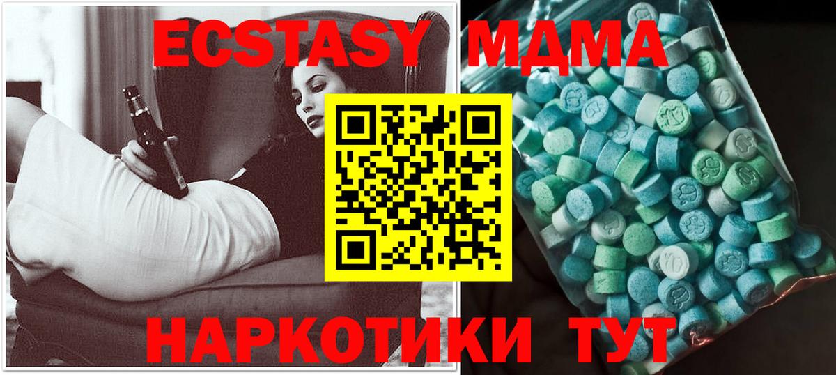 MDMA кристаллы Усть-Лабинск