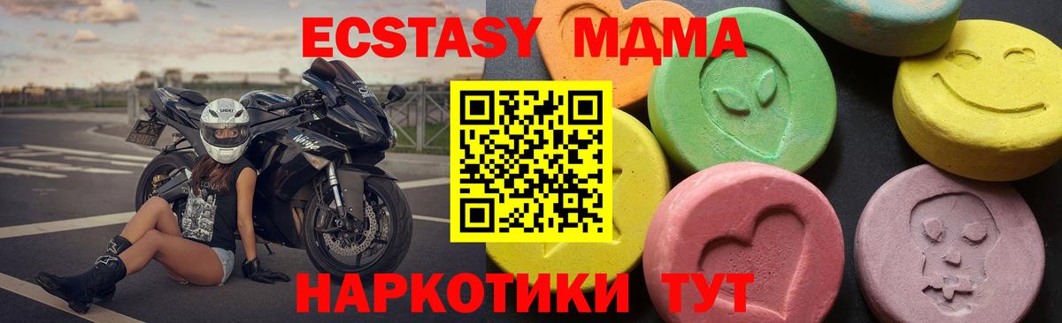Усть-Лабинск  MDMA Molly  МДМА crystal  МДМА  Вход с VPN 