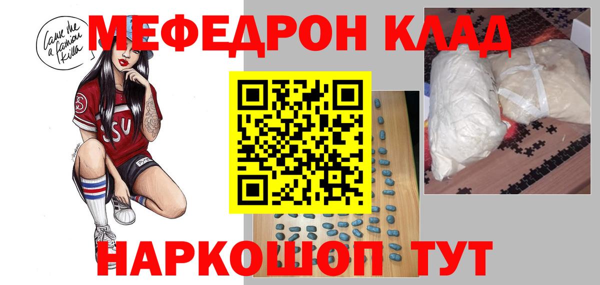 Мефедрон Усть-Лабинск