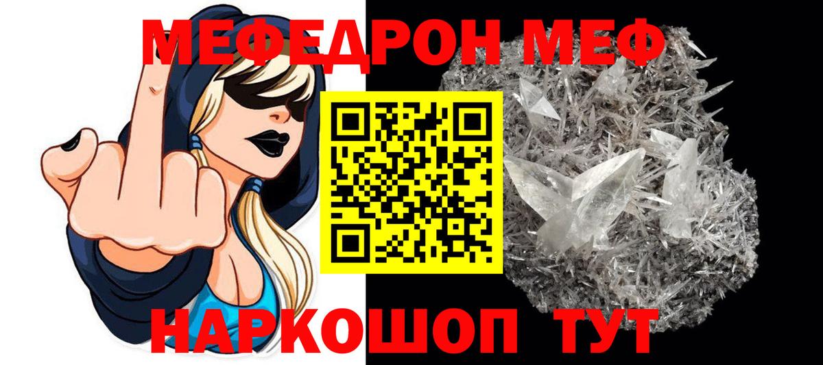 Усть-Лабинск  Меф  Вход с VPN  МЯУ-МЯУ мяу мяу  МЯУ-МЯУ VHQ 