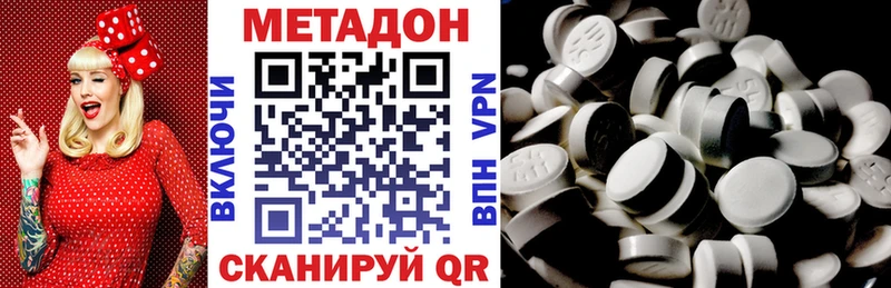 где можно купить Усть-Лабинск Метадон белоснежный