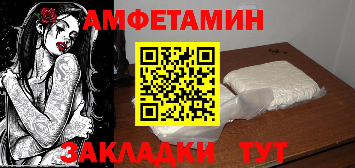 Первитин кристалл Усть-Лабинск
