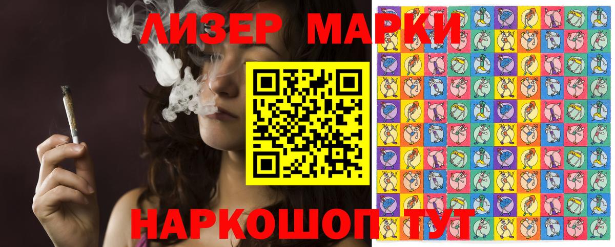 Марки N-bome 1,5мг Усть-Лабинск