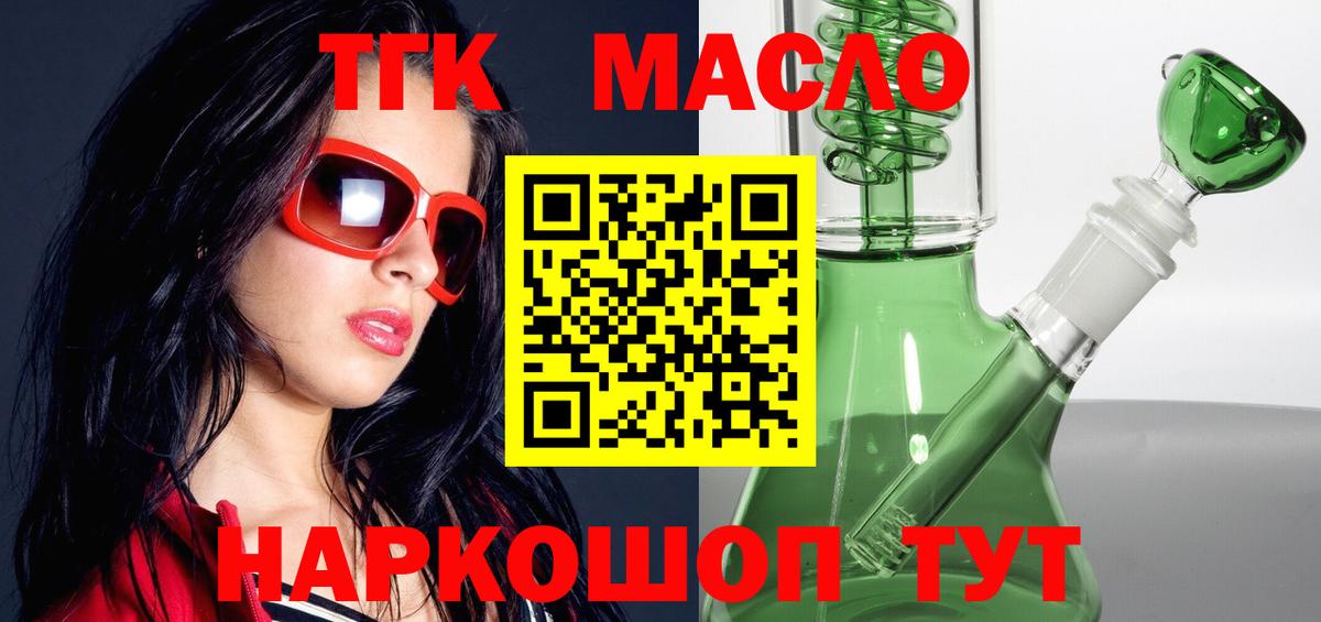 Дистиллят ТГК концентрат Усть-Лабинск