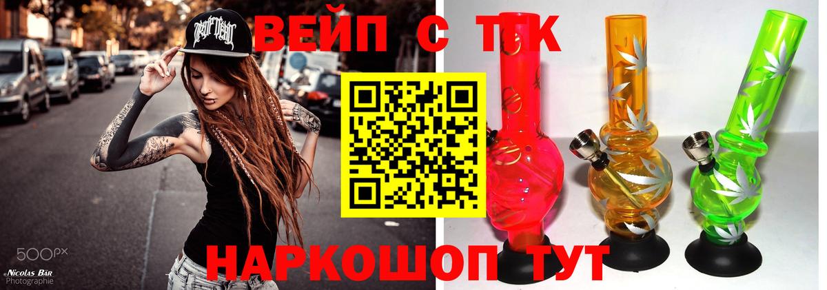 продажа наркотиков  Дистиллят ТГК Wax  Вход с VPN  Усть-Лабинск 