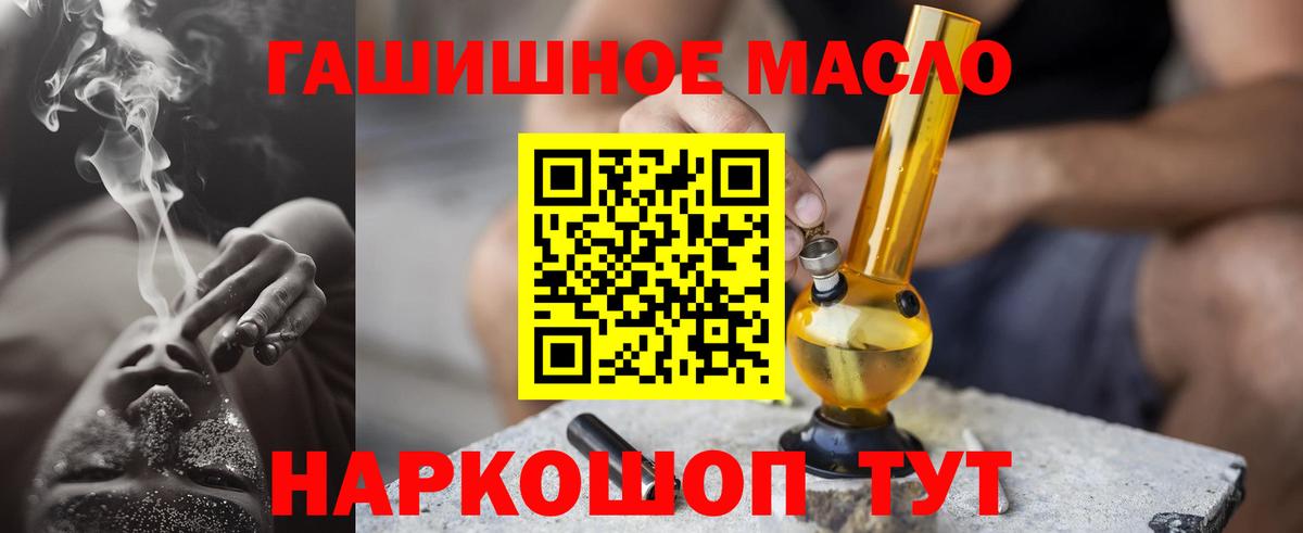 ТГК THC oil  ТГК вейп  Усть-Лабинск 